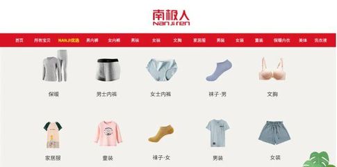 南极人旗下品类都有哪些?全品类覆盖,打造高性价比消费品王国