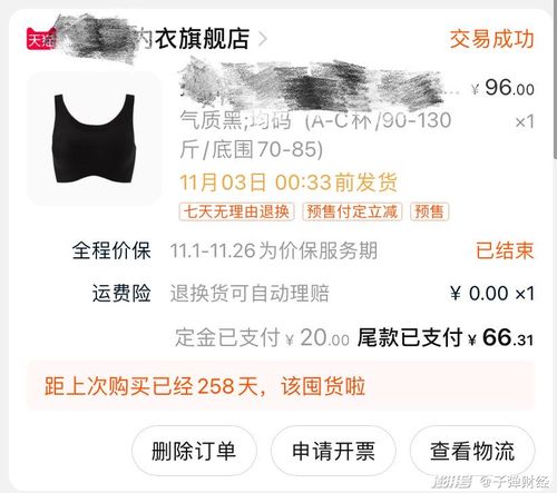 疯狂内卷的女性内衣