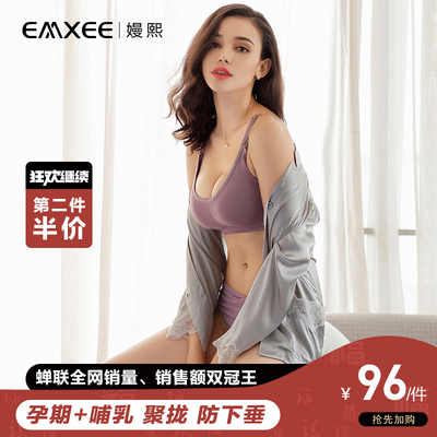 孕之彩孕妇哺乳文胸聚拢怀孕期蕾丝妈妈i喂内衣胸罩薄款无钢圈
