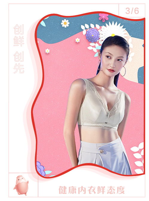 内衣周刊 女神节,谁的内衣广告更懂女人心,轻氧水晶 优鲜乳品牌营销大盘点