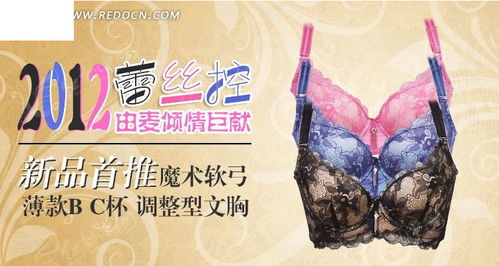 调整型文胸淘宝促销海报psd素材免费下载 红动中国