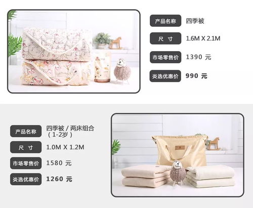 炎选网商品预售公告