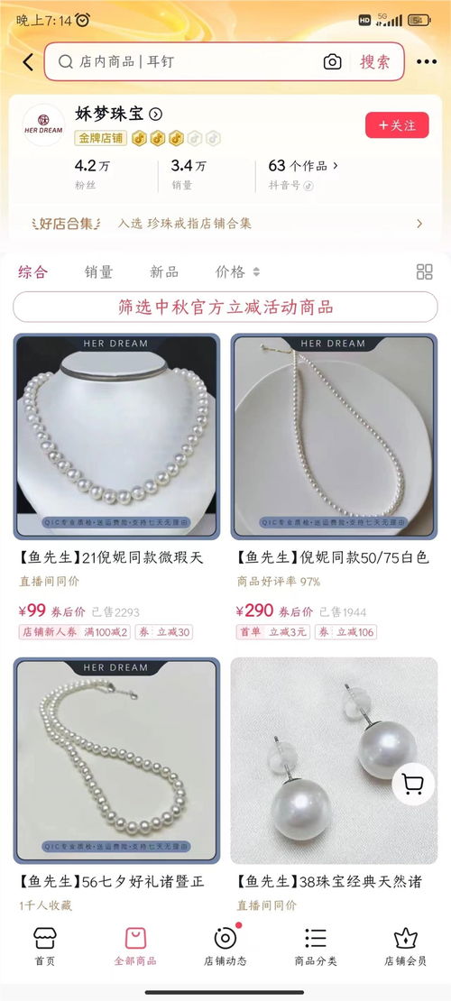 抖音电商商品卡实时免佣再掀商家经营热潮