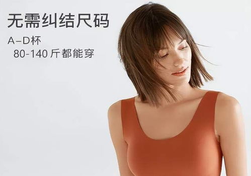 不性感的内衣品牌,却在唯品会销量猛增,女性内衣观变了