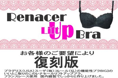 Bi accent | 乐天海外销售: 追求无レナセール旁处升降机提高补正胸罩的最佳版肉而感觉清醒高度ブラブラデリススーザコレール的如果好捉こ