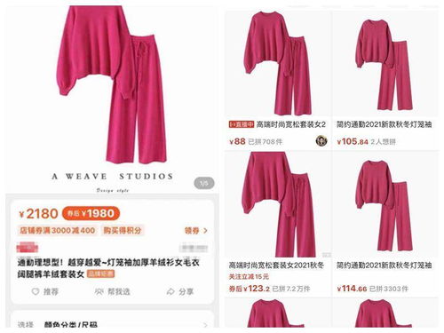 一键搬店 你低价入手的爆款可能是这样来的