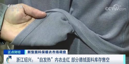这种内衣 热 了 单月爆卖10万件 有门店销量增5倍 面料库存被抢空 但记者发现...