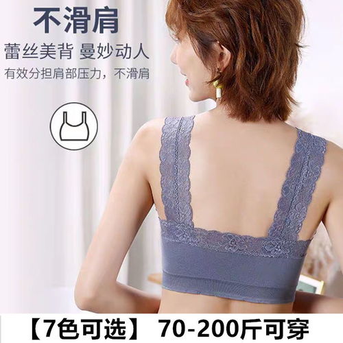 大码蕾丝美背内衣女学生聚拢文胸无钢圈抹胸防下垂裹胸胖mm200斤