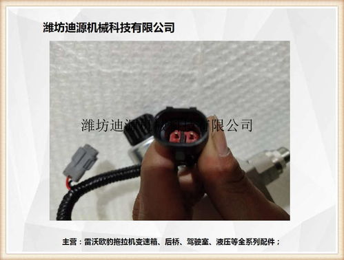 销售商南福田雷沃欧豹拖拉机配件型号标识m1300 da