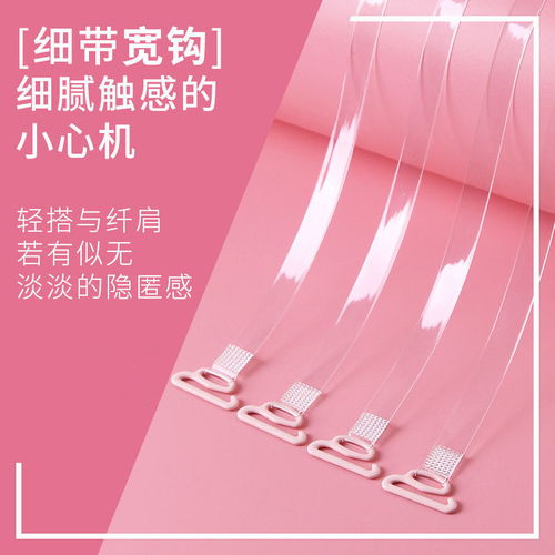 形带防滑无痕夏季性感露肩文胸带磨砂百搭一字领透明肩带内衣隐