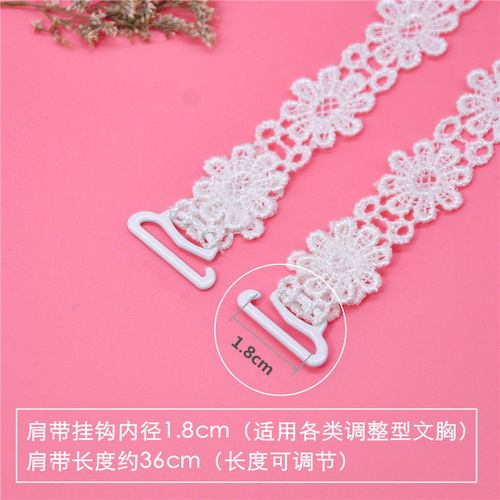 双肩蕾丝花朵镂空文胸带内衣带子隐形肩带女配件花边交叉美背挂脖
