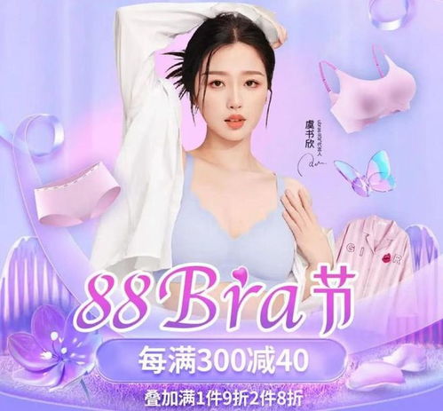 高温天气催热“凉感文胸”消费，京东88bra节助力全场景内衣需求升级