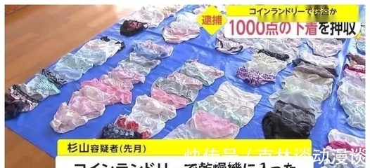 熊本县警方破获内衣大盗案，缴获逾千件女性内衣