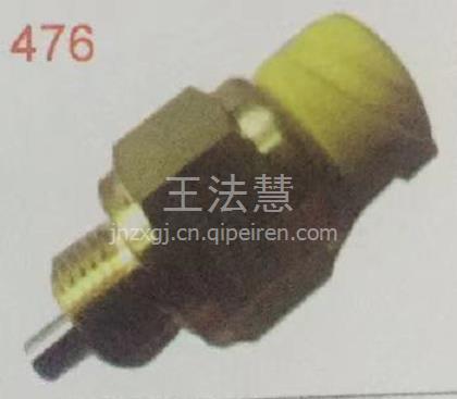 山东配件中心库豪沃T7H倒车开关WG2209280023详情介绍